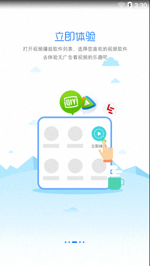 凈網(wǎng)大師 安卓版