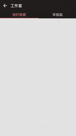 視頻編輯大師 安卓版