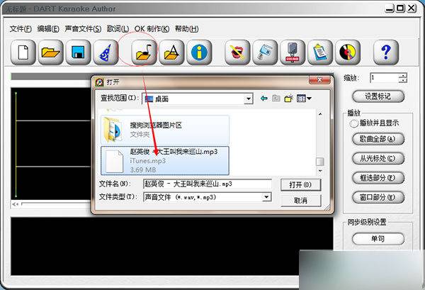 dart karaoke studio 中文漢化版
