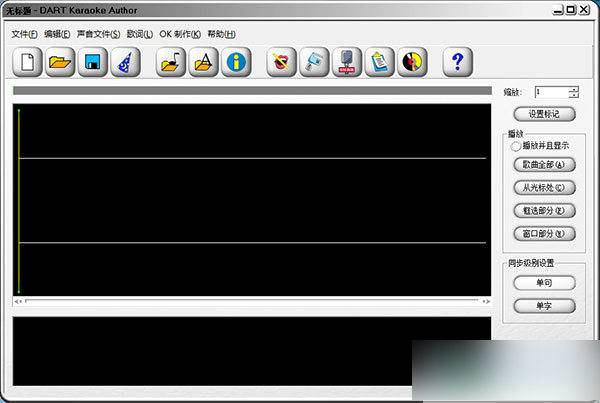 dart karaoke studio 中文漢化版