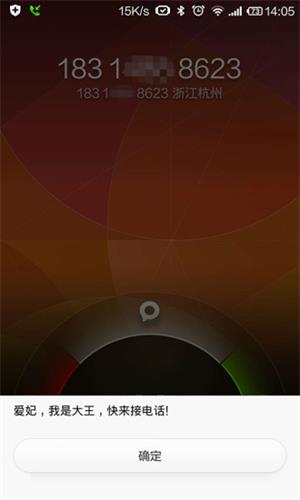 阿里小號 安卓版