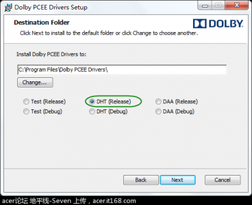 杜比音效驅動 增強版