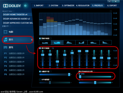 杜比音效驅動 增強版