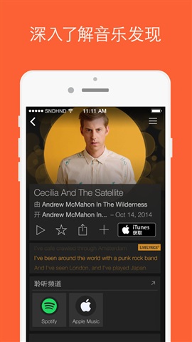 音樂獵手 電腦版