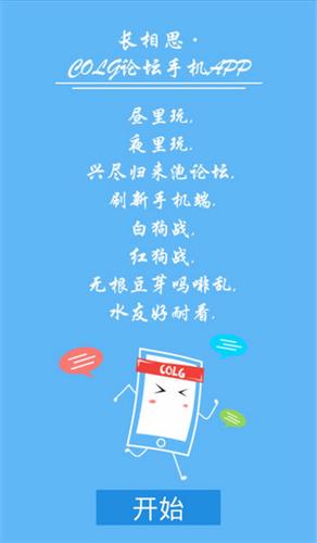 colg社區 安卓版