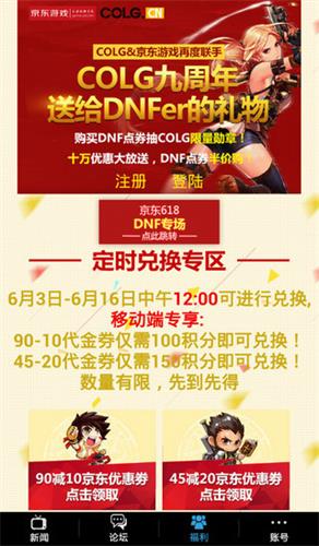 colg社區 安卓版