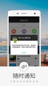 超級俱樂部 安卓版