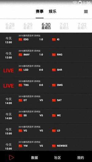 玩加賽事 安卓版