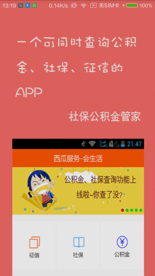 貸款計算器 安卓版