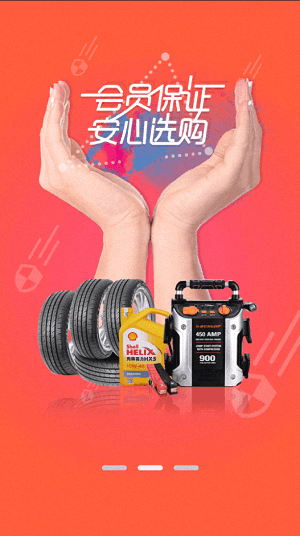 嘟嘟養車 安卓版