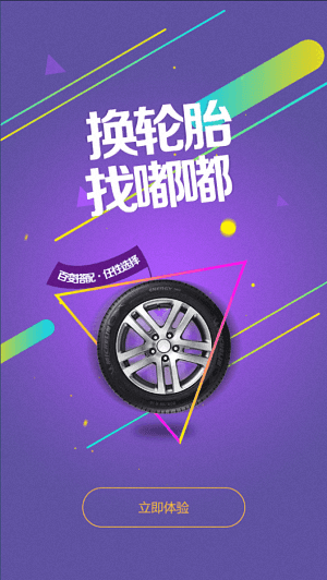 嘟嘟養車 安卓版