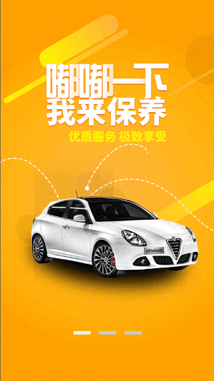 嘟嘟養車 安卓版