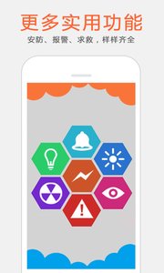 超亮手電筒 安卓版