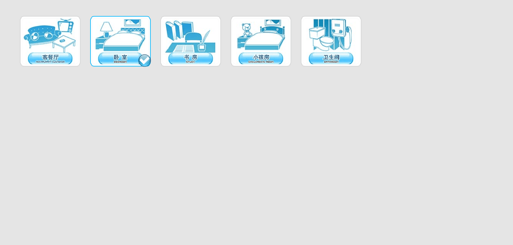 我家我設(shè)計 智能版