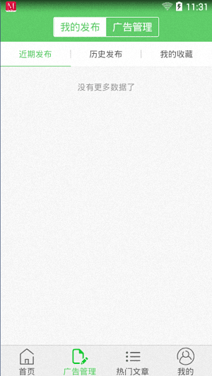 春芽營銷助手 安卓版