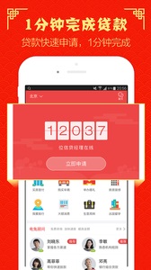 電兔貸款 安卓版