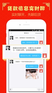 電兔貸款 安卓版