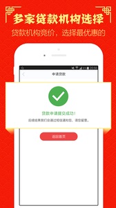 電兔貸款 安卓版