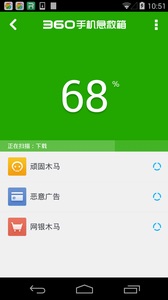 360手機(jī)急救箱 安卓版
