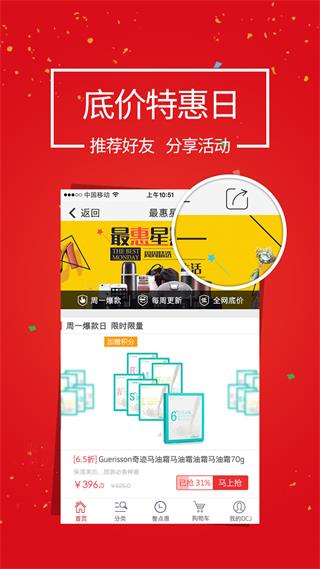 東方購物 安卓版