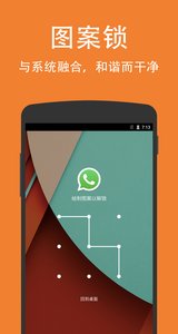 智能應(yīng)用鎖 安卓版