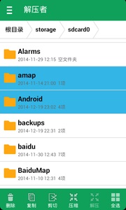 解壓者 安卓版