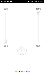 美手電筒 安卓版