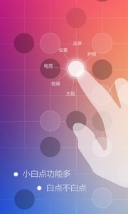 隨手電筒 安卓版