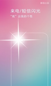 隨手電筒 安卓版