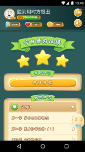 學吧課堂 安卓版