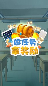 學吧課堂 安卓版