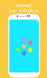 手電筒三星版 安卓版