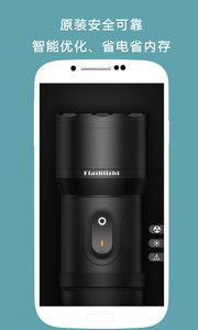 手電筒三星版 安卓版