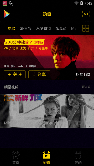 米多娛樂(lè) 安卓版