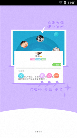 植物情緣 安卓版