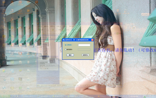 電腦掛機(jī)鎖 綠色版