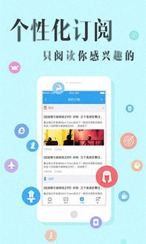 彩果資訊 安卓版