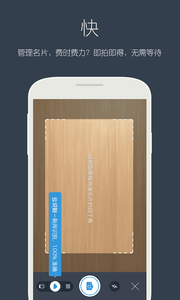 經緯名片通 安卓版