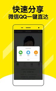 斗圖神器 安卓版