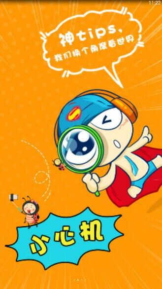 數(shù)一數(shù)二 安卓版