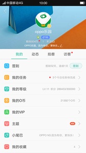 OPPO樂園 安卓版