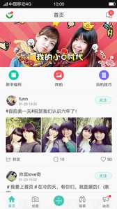 OPPO樂園 安卓版