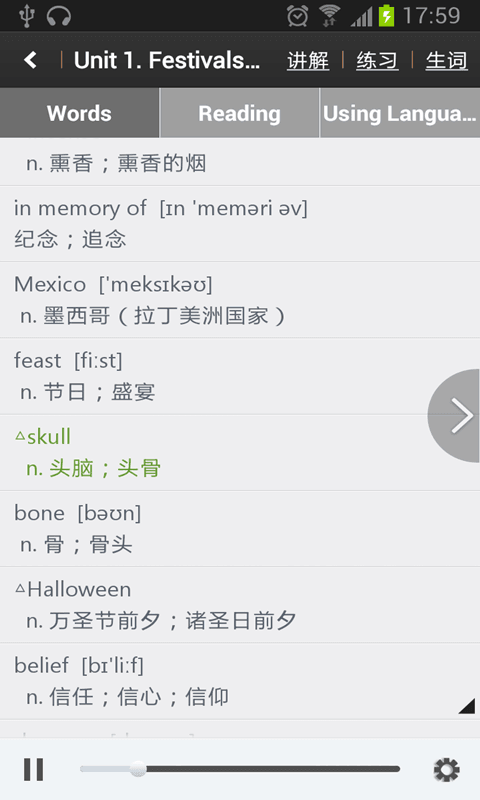 高中英語助手 安卓版