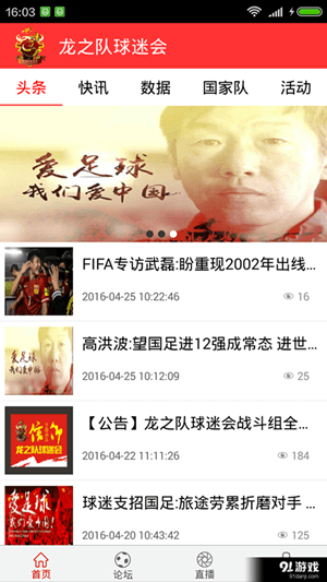 龍之隊(duì) 安卓版