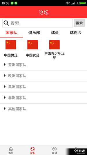 龍之隊(duì) 安卓版