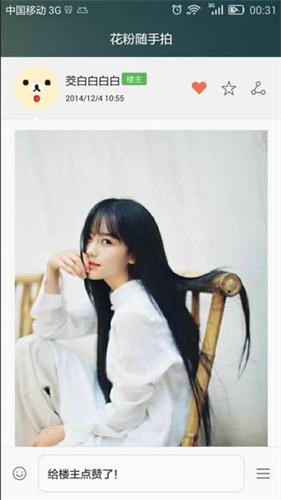 花粉俱樂部 安卓版