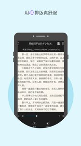 全本小說下載器 安卓版