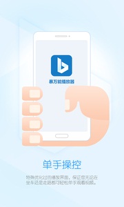 小風萬能播 安卓版