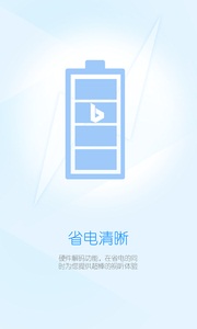 小風萬能播 安卓版