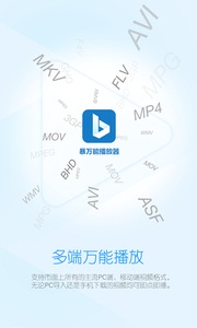 小風萬能播 安卓版